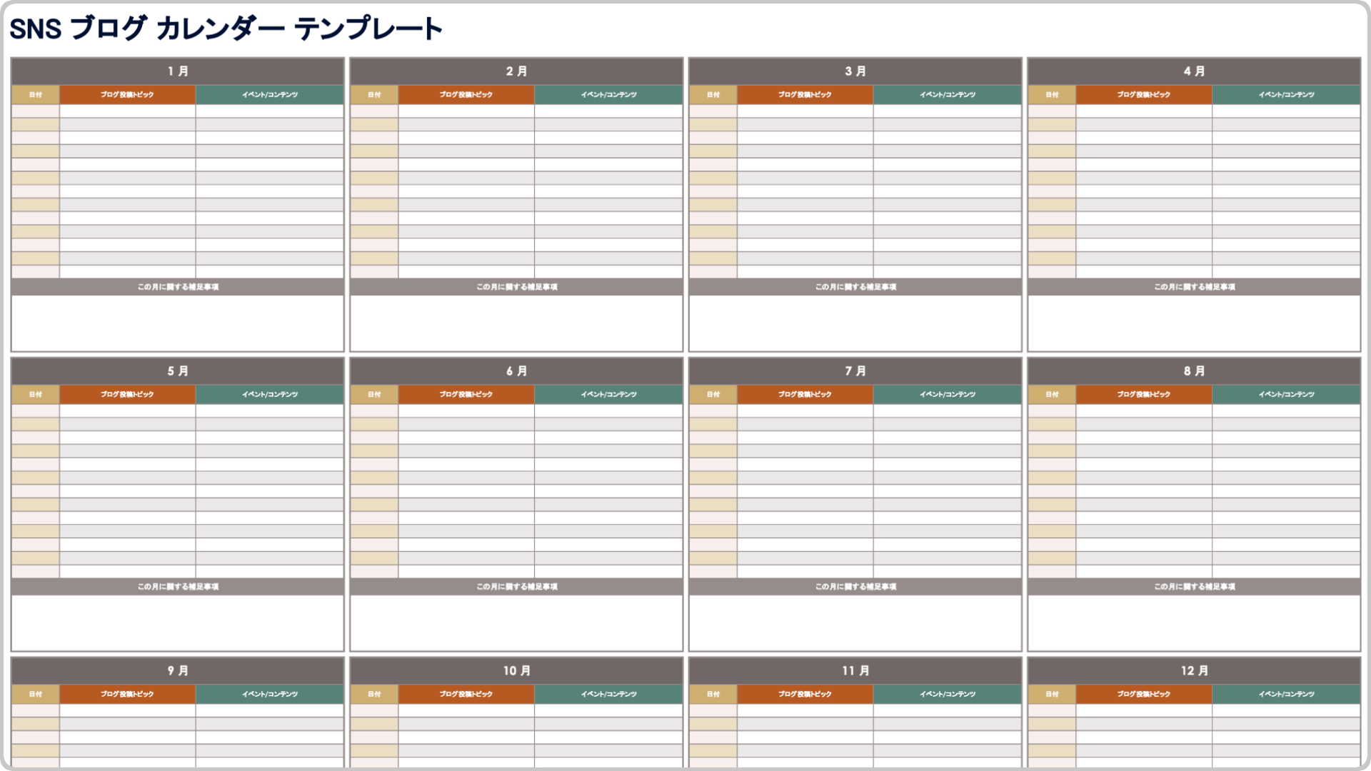 ソーシャル メディア ブログ カレンダー テンプレート