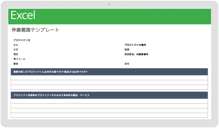 作業範囲テンプレート